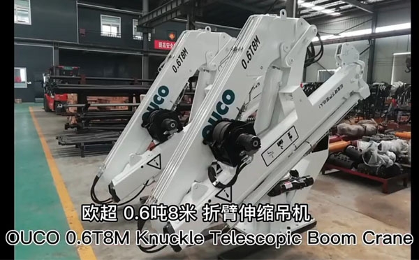 0.6T8M折臂伸縮船用甲板吊機