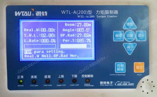 船用吊機(jī)-力矩限制器