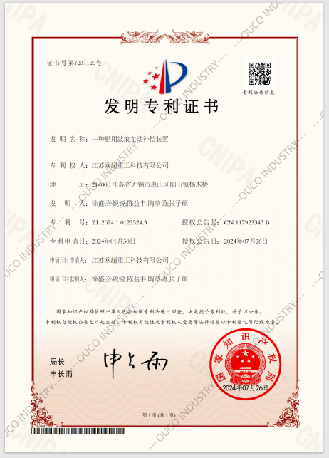 zhuanli證書